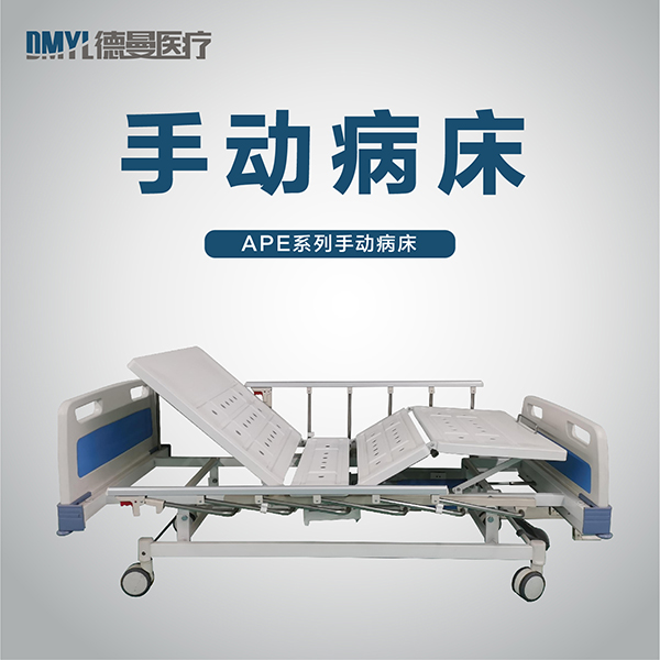 電動病床主圖_畫板 1 副本 20.jpg 電動病床主圖_畫板 1 副本 20.jpg