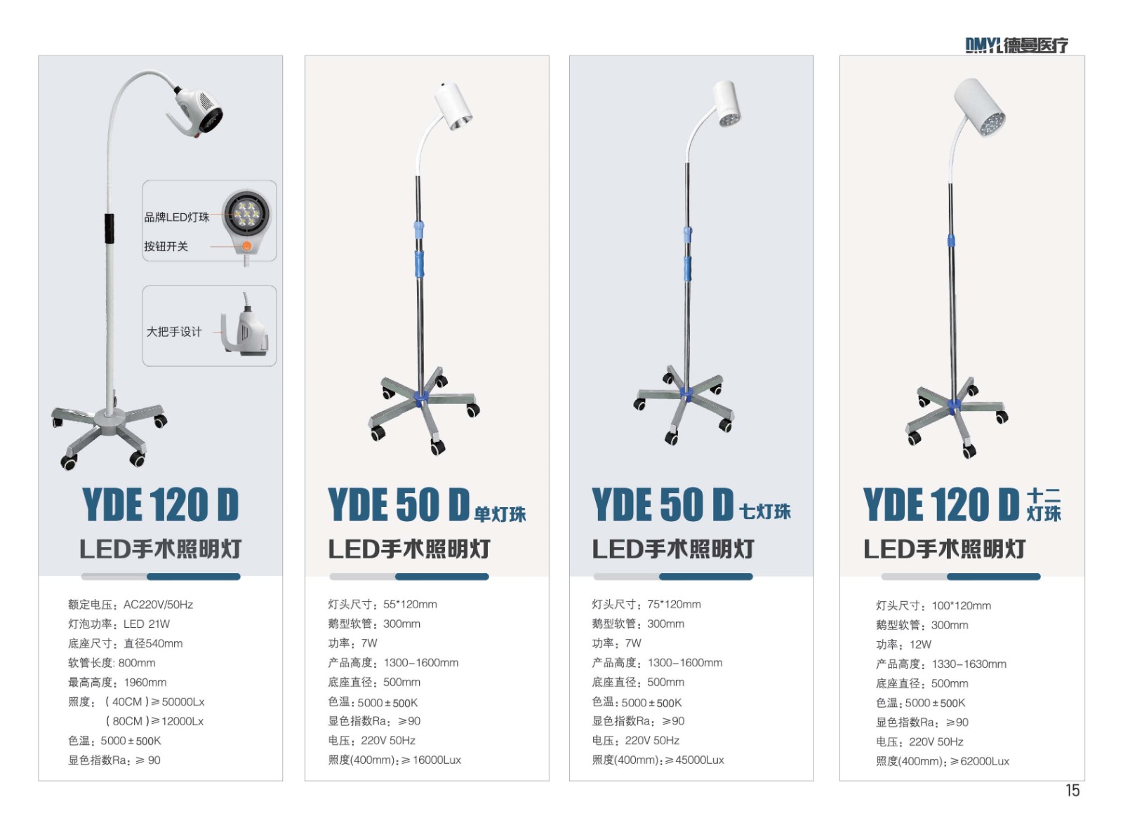 2024第一版德曼彩頁_頁面_10.jpg 2024第一版德曼彩頁_頁面_10.jpg